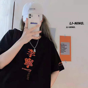 圆领潮流印花情侣款 李宁短袖 运动休闲时尚 新款 上衣 t恤男纯棉夏季