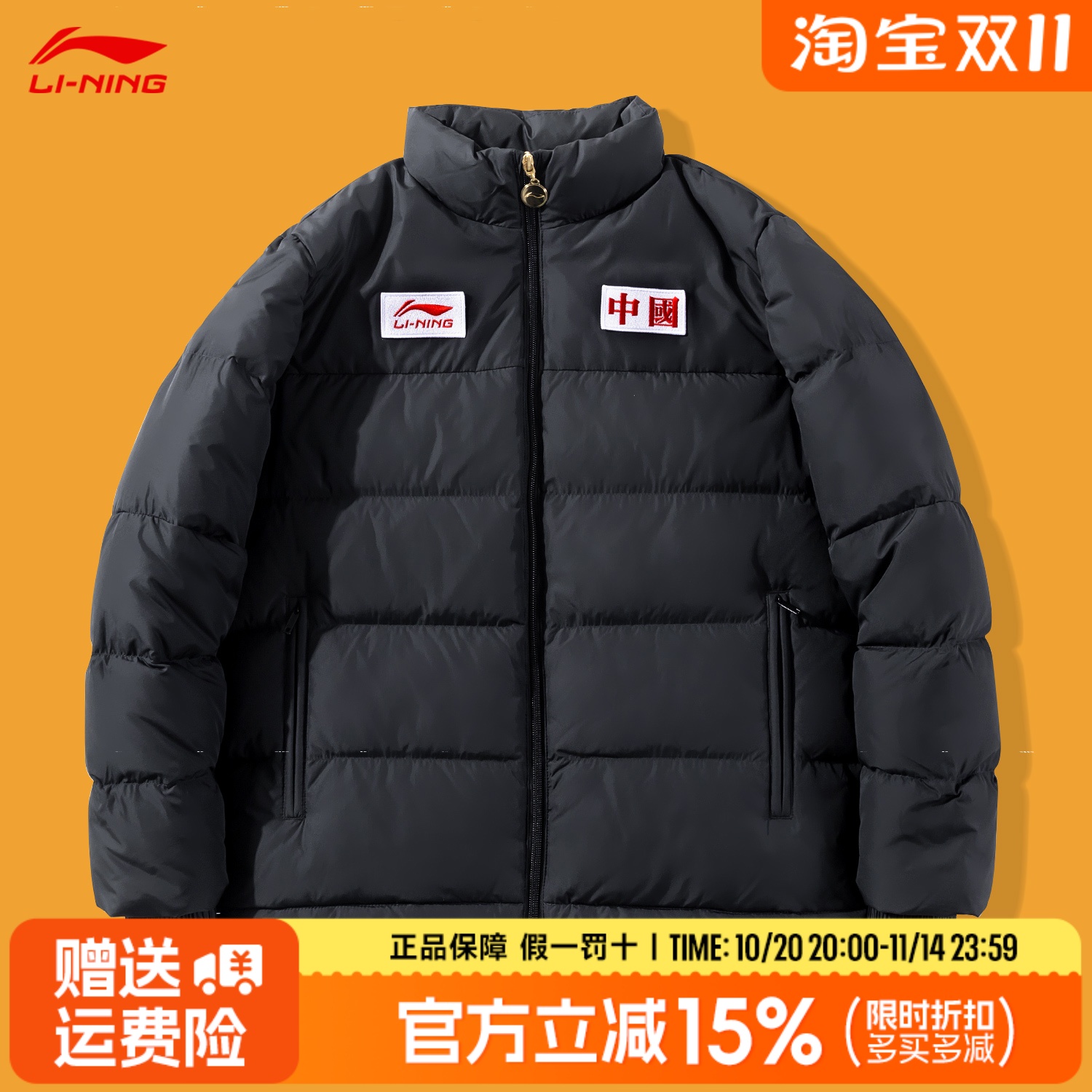 中国李宁羽绒服刺绣国潮保暖男士