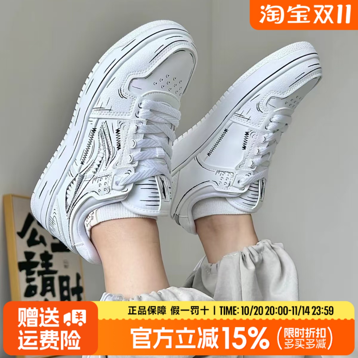 李宁天迹板鞋男鞋2025春夏款涂鸦风小白鞋厚底减震防滑运动休闲鞋