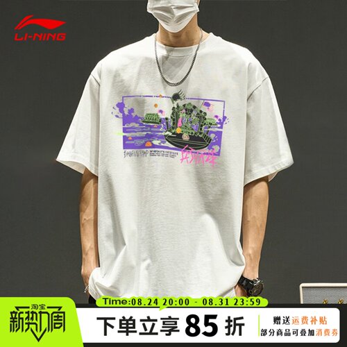 李宁兵不厌诈短袖男t恤夏季新款