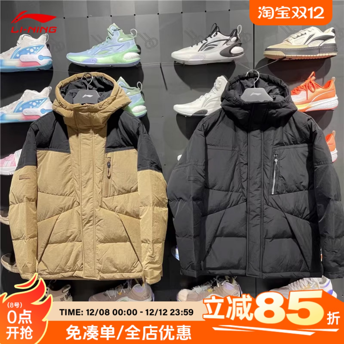 李宁肖战同款无性别羽绒服
