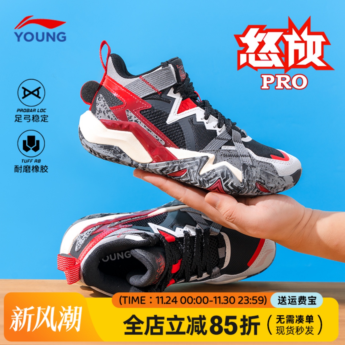 李宁儿童篮球鞋2025春款怒放PRO男大童轻弹中帮篮球鞋专业运动鞋