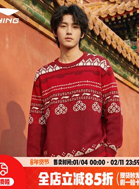 李宁毛衣情侣款2026年新款故宫联名编织衫套头圣诞上衣AMBW049