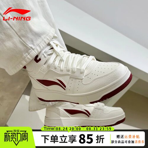 李宁高帮板鞋天迹SOFT男板鞋经典百搭休闲鞋篮球运动鞋AGCU367