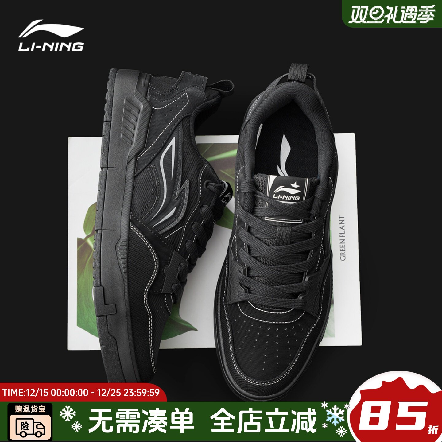 李宁元初板鞋男青少年黑色经典