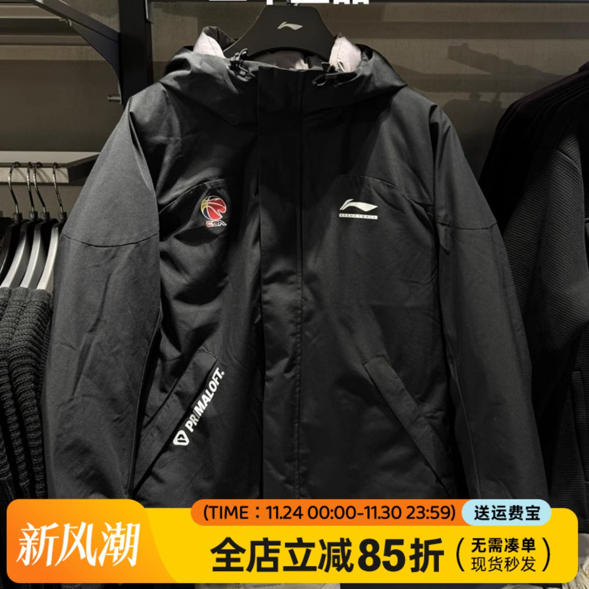 李宁三合一外套男CBA篮球系列2025年冬季新款休闲保暖棉服AWBV013