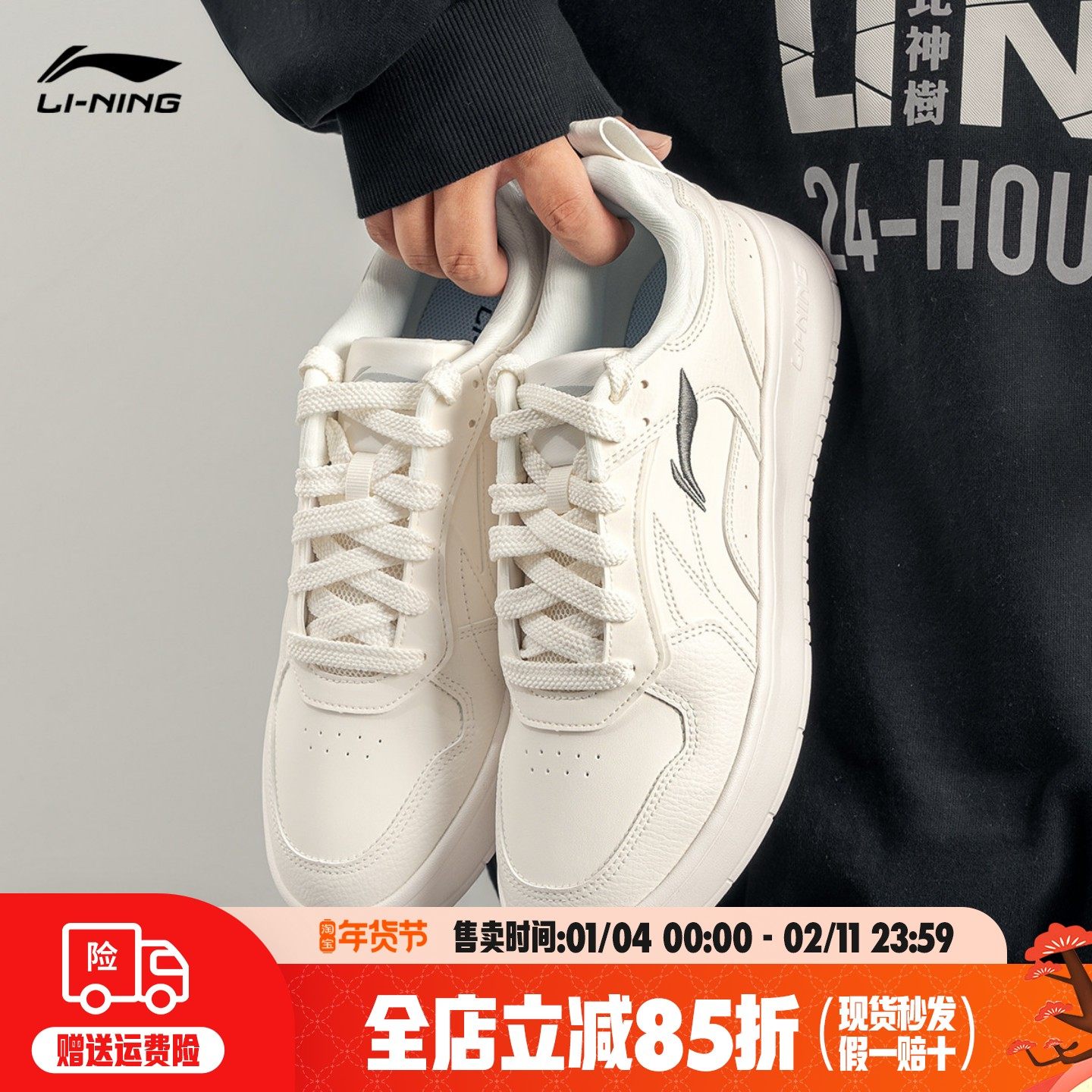 李宁穗岁板鞋男款2025春季新款小白鞋百搭休闲透气运动鞋AGCT147,运动鞋new,板鞋,淘宝优惠券,粉丝福利购,淘宝优惠卷