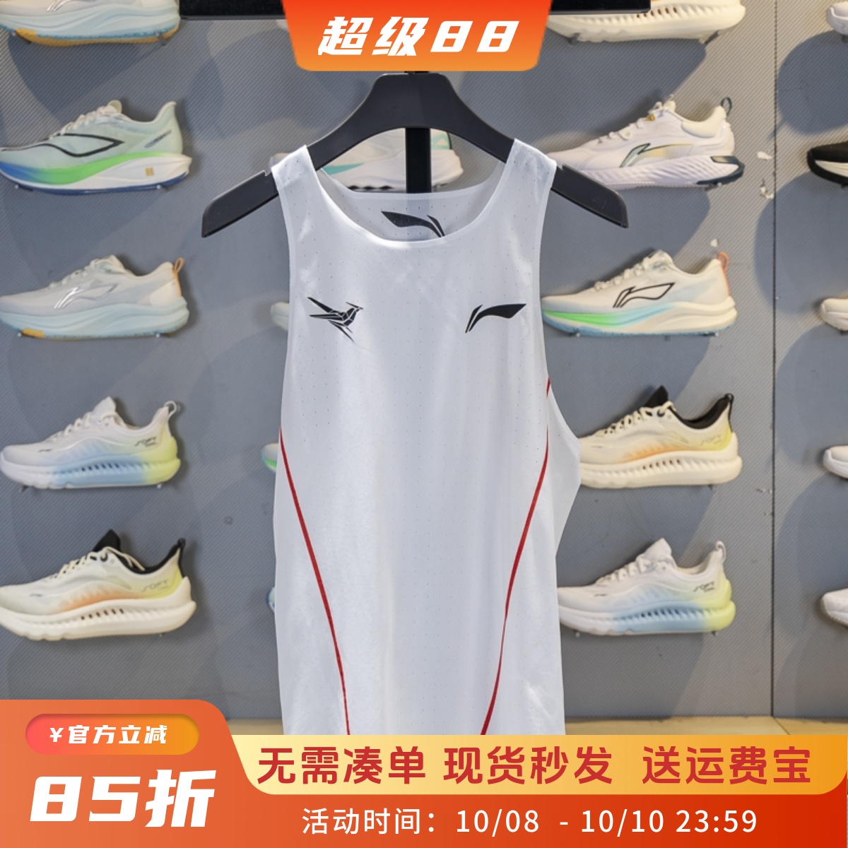 李宁运动背心男子专业跑步T恤透气吸汗速干龙雀马拉松背心AAYV123