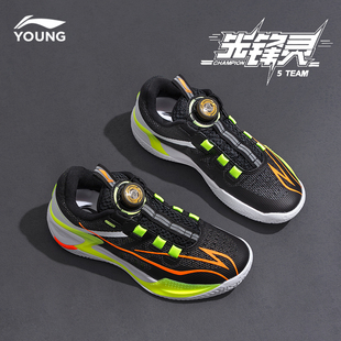 YKBU075 防滑耐磨专业青少年实战鞋 李宁儿童篮球鞋 先锋灵男大童鞋