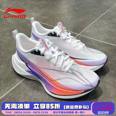 李宁赤兔9PRO男跑鞋2026年新款缓震竞速跑步正品运动鞋ARPW001