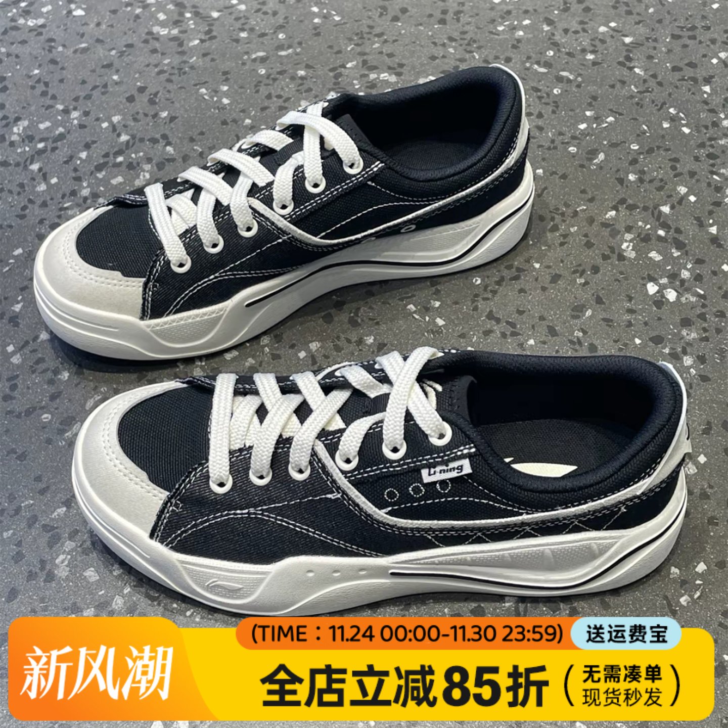 李宁轻帆男女款经典黑白帆布鞋夏季新款厚底百搭舒适板鞋AGCV065