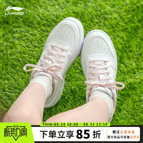 李宁浮舟板鞋休闲运动穿搭小白鞋