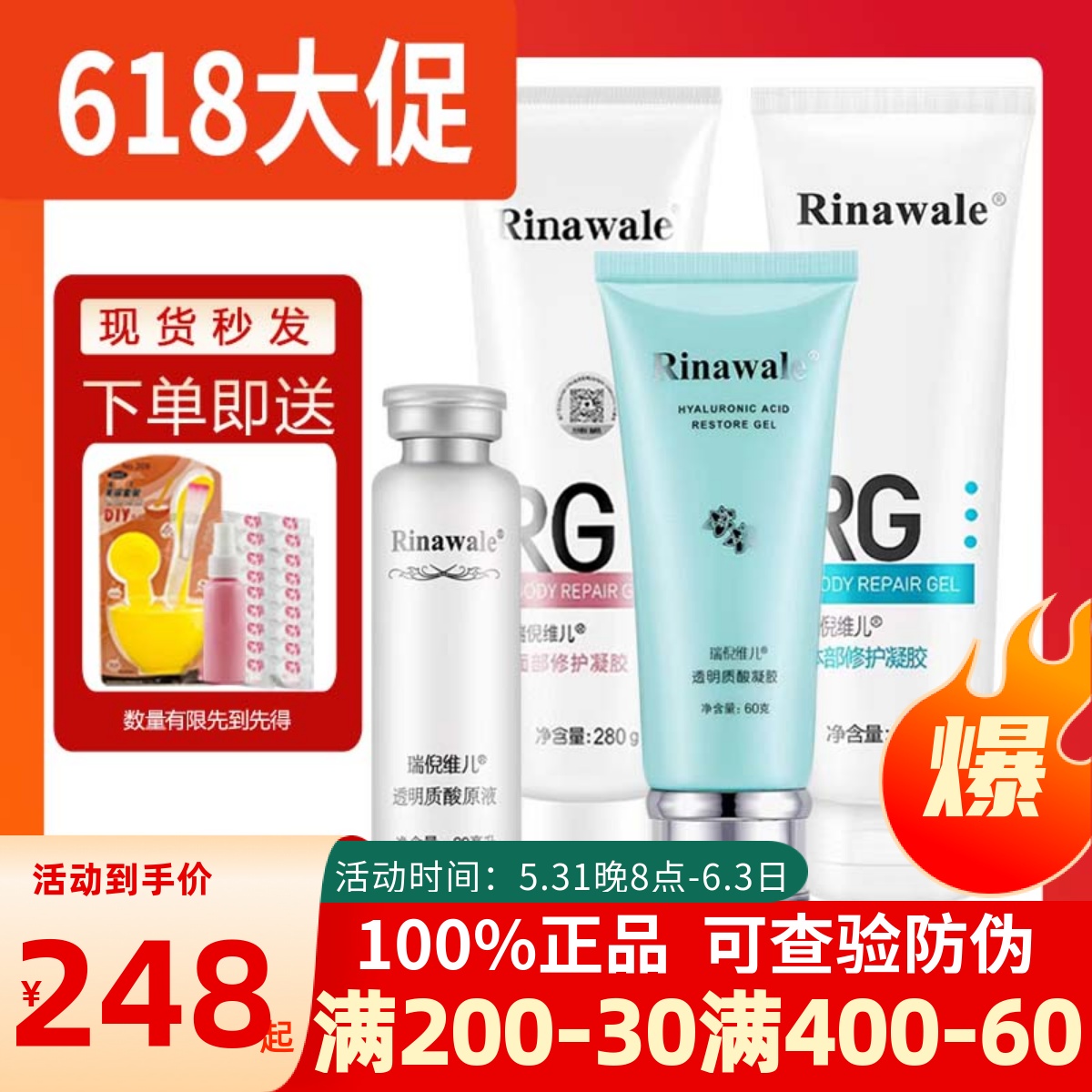 瑞倪维儿水疗套装原液凝胶保湿四件套化妆品官方专柜正品防伪可查