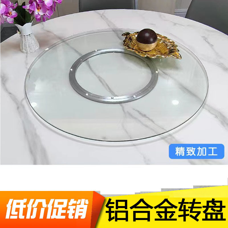 铝合金火锅转盘钢化玻璃餐桌底座家用圆桌电磁炉空心火锅玻璃转盘