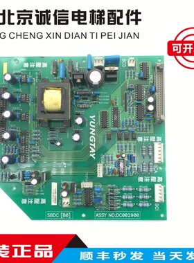 永大电梯电源驱动板SBDC(B0)(B1)(B2)DC002900高压板DC006482全新