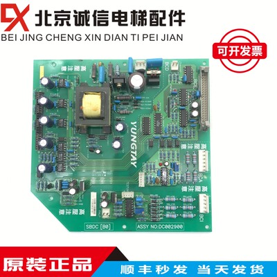 永大电梯电源驱动板SBDC(B0)(B1)(B2)DC002900高压板DC006482全新