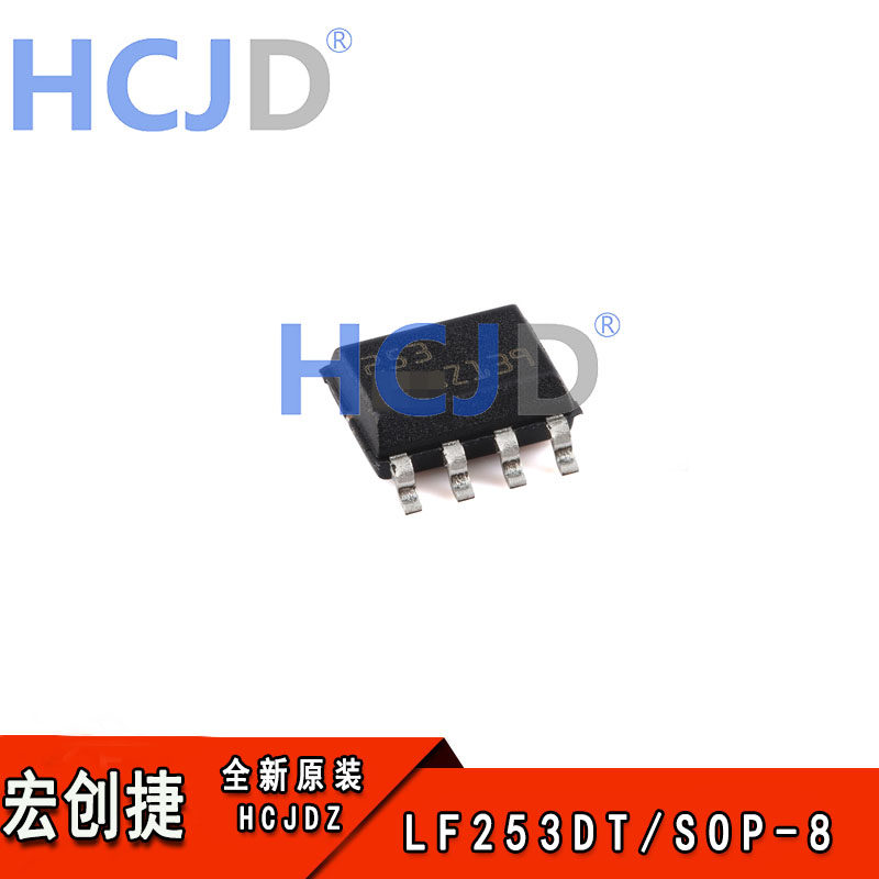原装LF253DT SOP-8 JFET输入双运算放大器芯片输入偏置和偏移电流