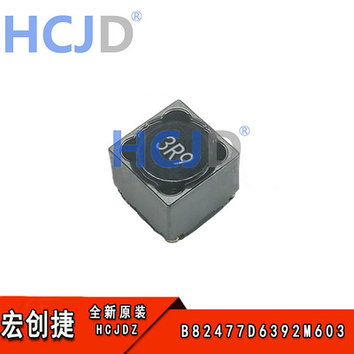 全新原装 B82477D6392M603  3.9uH  功率电感 ±20% 去耦电感