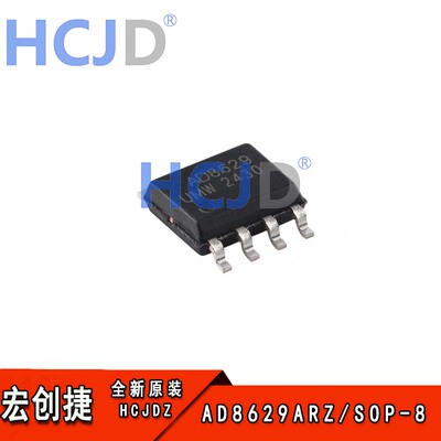 原装AD8629ARZ SOP-8 零漂移、单电源 轨至轨输入/输出运算放大器