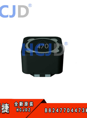 全新现货 B82477D4473M900 47uH 功率电感 ±20%  原装