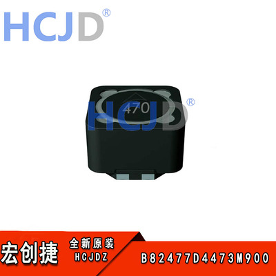 全新现货 B82477D4473M900 47uH 功率电感 ±20%  原装