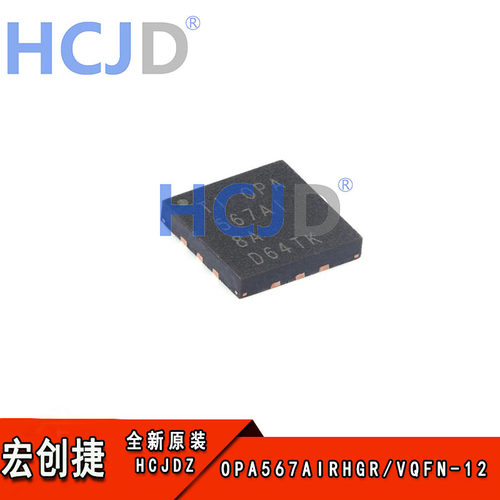 原装正品 OPA567AIRHGR VQFN-12 轨到轨输入/输出，2A 功率放大器