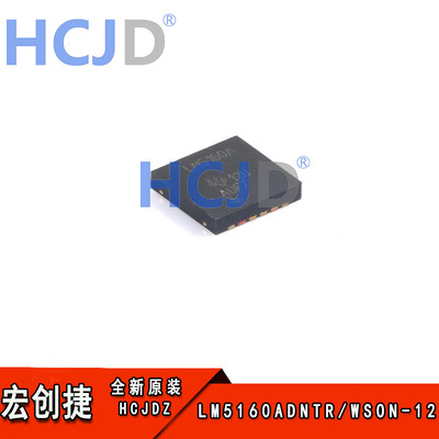 原装LM5160ADNTR WSON-12 宽输入65V 2A同步降压/Fly-Buck 转换器