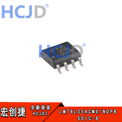 原装正品 LM78L05ACMX/NOPB SOIC-8 100mA、30V 线性稳压器