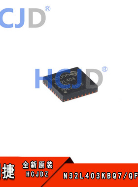 原装正品 N32L403KBQ7 QFN-32 ARM Cortex-M4 32位微控制器-MCU