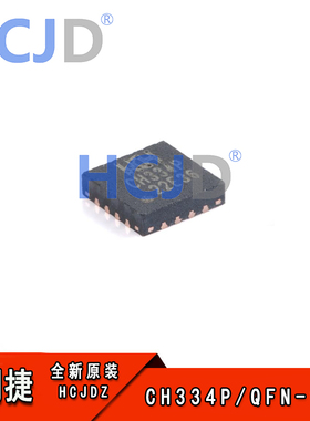 原装正品 CH334P QFN-16 USB HUB控制器芯片