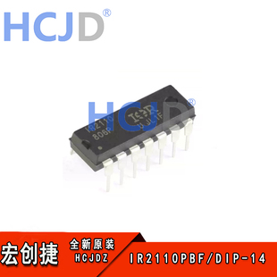 全新原装 IR2110PBF DIP-14 500V高侧和低侧栅极驱动器IC器芯片