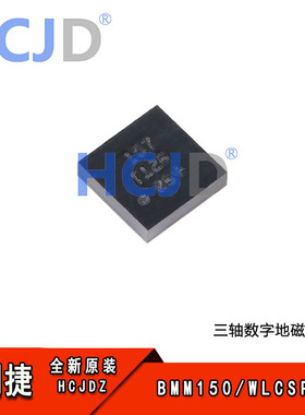 BMM150 WLCSP-12 三轴地磁传感器
