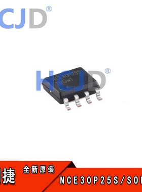原装NCE30P25S SOP-8 P沟道 30V 25A 增强型功率MOSFET场效应管