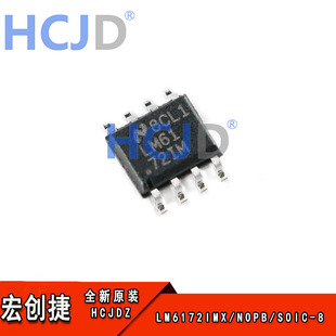 原装正品LM6172IMX/NOPB SOIC-8 电压反馈放大器芯片