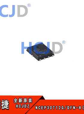 原装NCEP30T12G DFN-8(5x6) N沟道 30V 120A 功率MOSFET场效应管