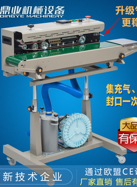 鼎业DBF-1000A面包充气封口机 商用自动连续食品袋薯片冲气包装机
