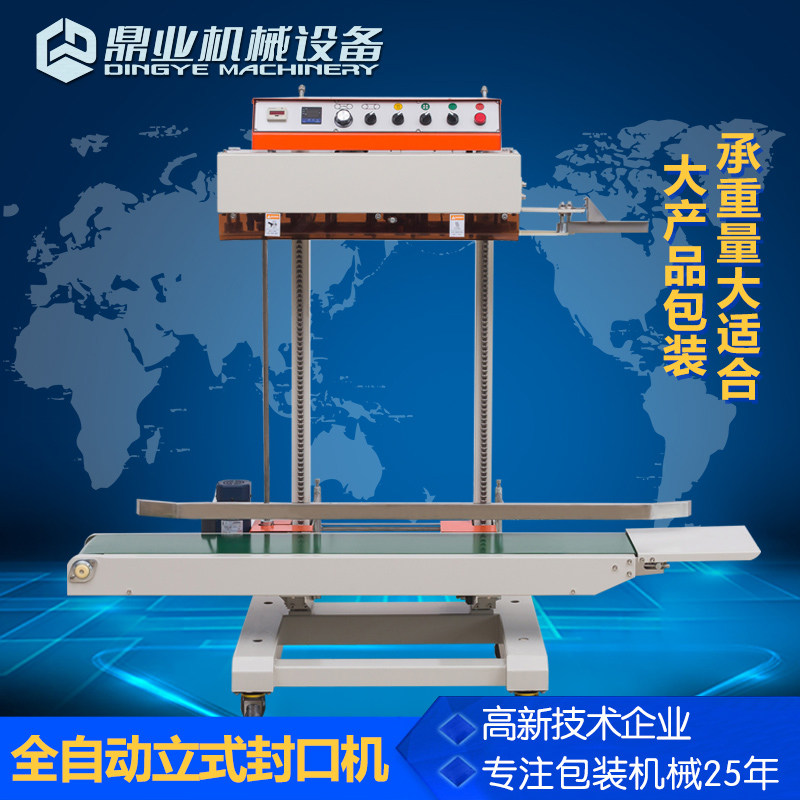 鼎业QLF1680大型立式封口机 面粉狗粮铝膜大袋子包装机连续打包机