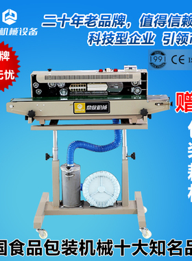 鼎业DBF1000充气封口机 自动连续式面包食品薯片包装机封袋机商用