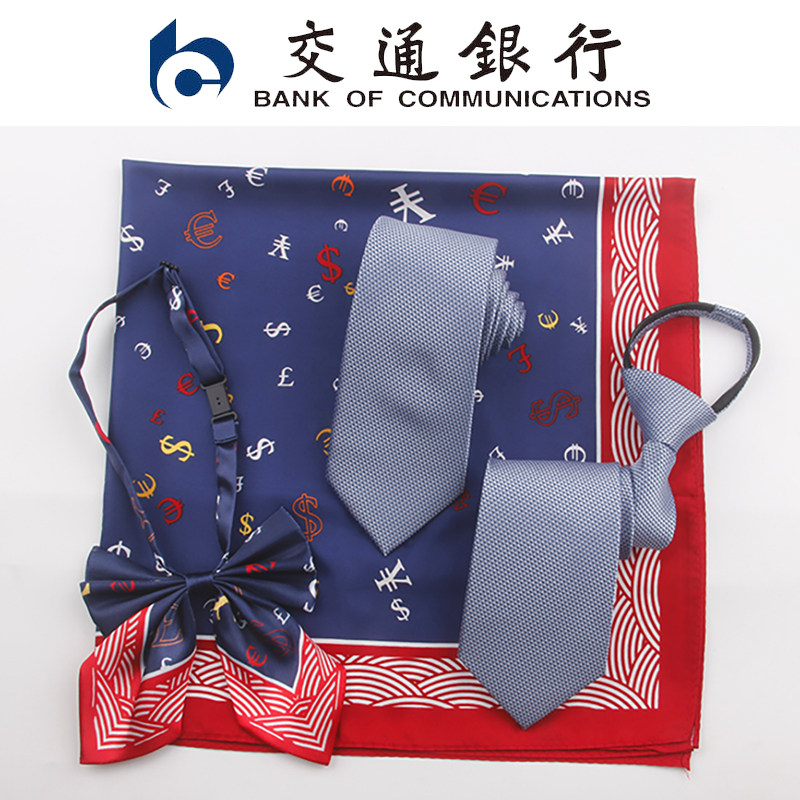 交通银行领带交行领结丝巾蓝色拉链女士领花领巾商务正装免打职业