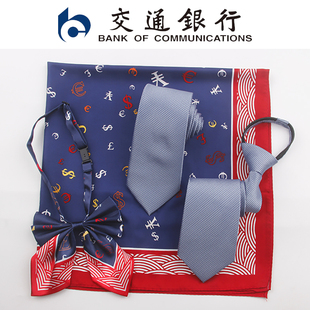 交通银行领带交行领结丝巾蓝色拉链女士领花领巾商务正装免打职业