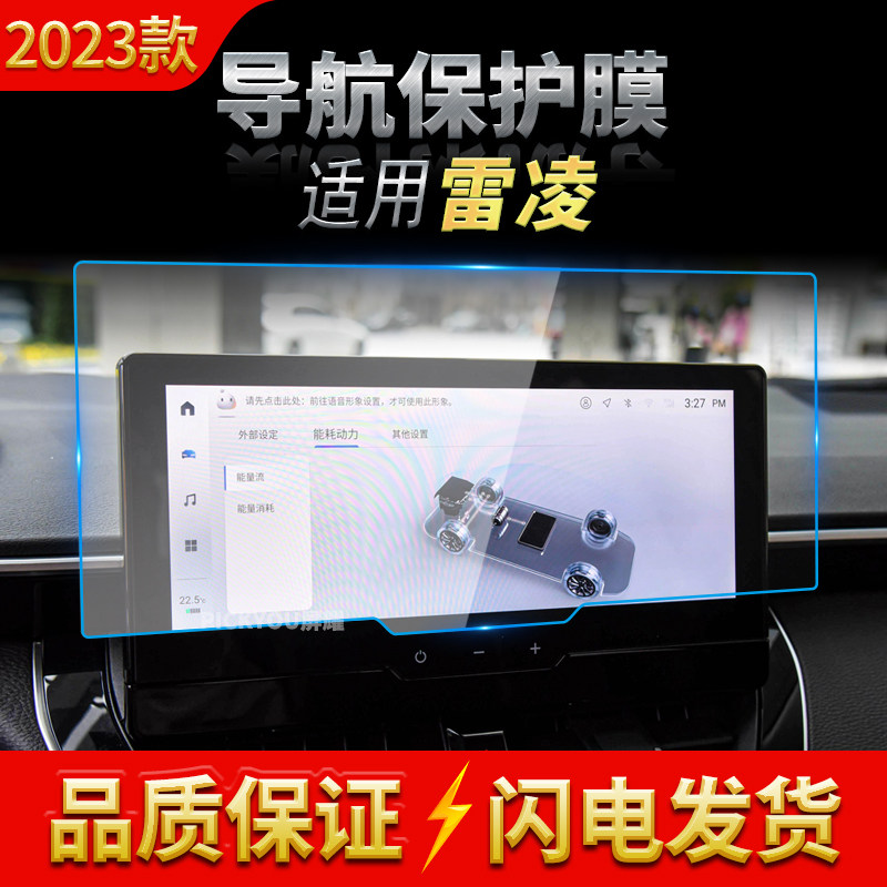高清自动吸附防蓝光车载贴膜
