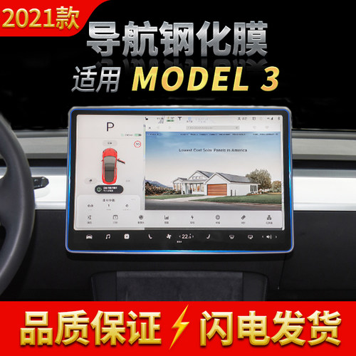 高清自动吸附防蓝光车载贴膜