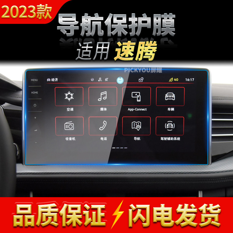 高清自动吸附防蓝光车载贴膜