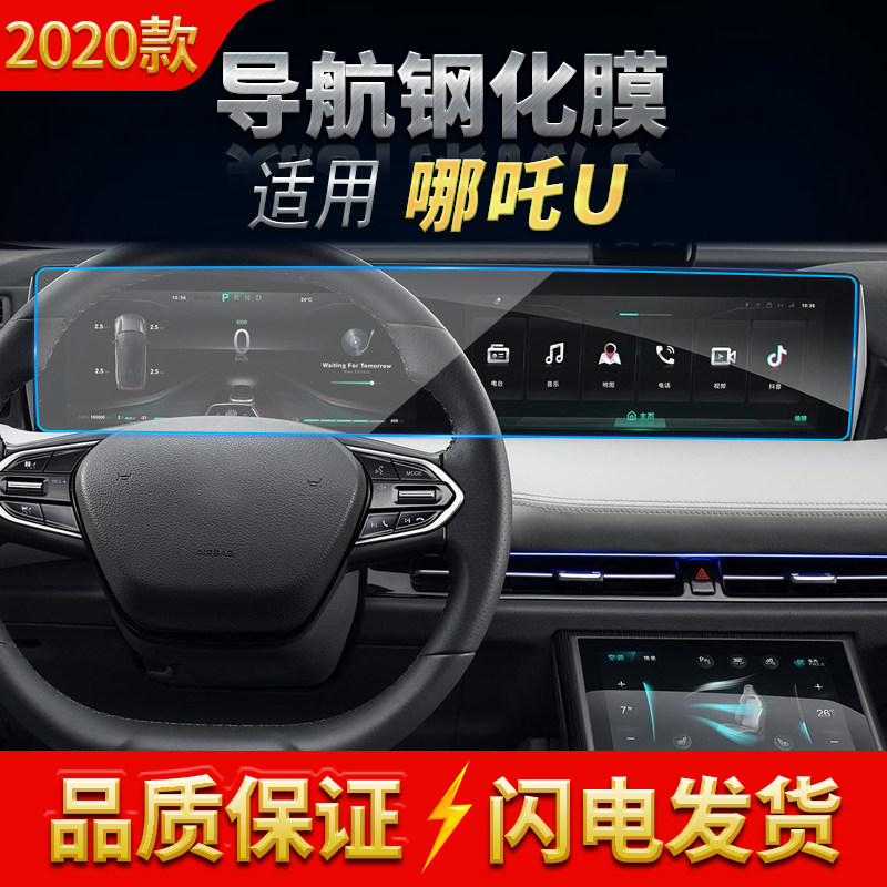 适用2020款合众汽车u一体防刮膜