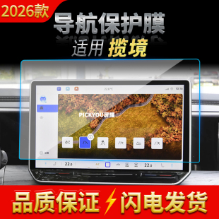 大众揽境导航钢化膜中控台屏幕仪表防刮保护贴膜配件用品 适用25款