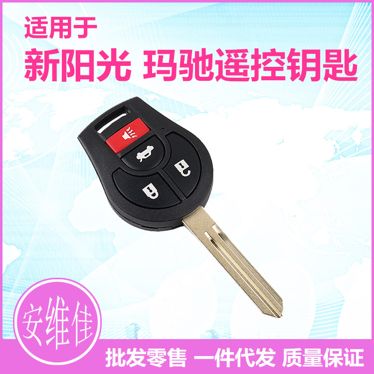 适用于尼桑新阳光4键一体遥控钥匙玛驰新轩逸汽车遥控钥匙46芯片