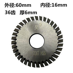 36牙高速钢铣刀 配钥匙机铣刀 卧式钥匙复制机铣刀 锁匠用品配件