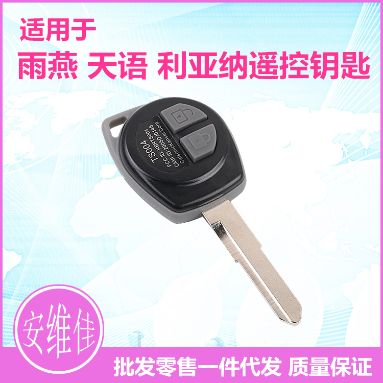 适用于铃木雨燕天语新奥拓利亚纳吉姆尼一体遥控器钥匙带芯片无标