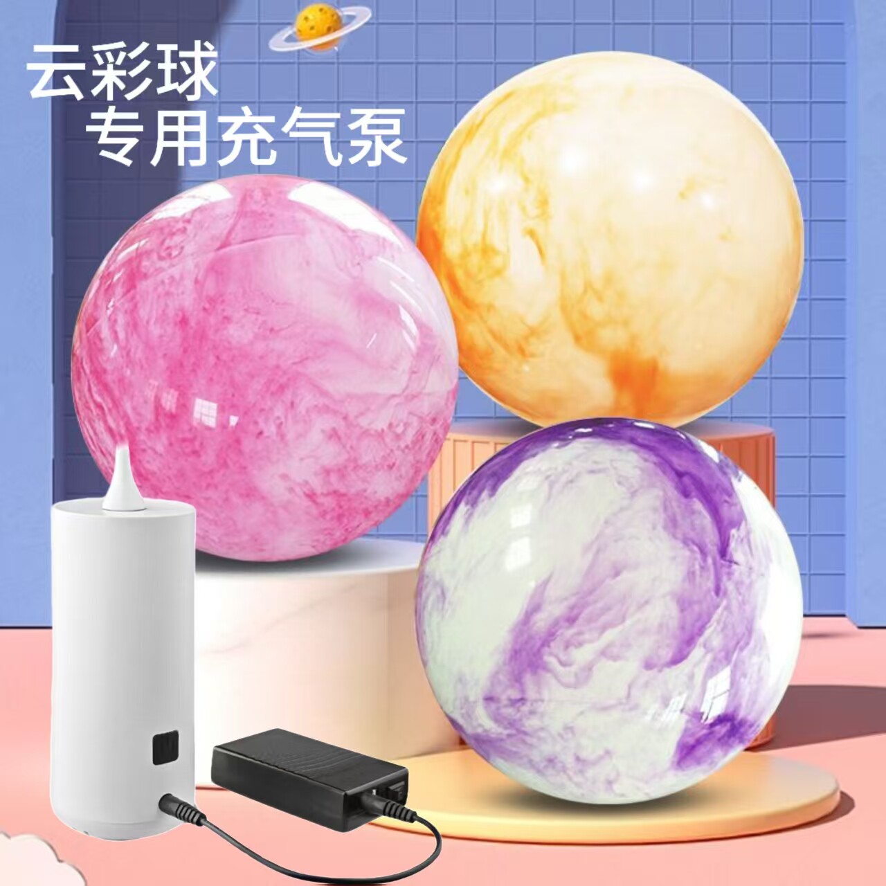 户外专用云彩球充气泵普通气球电动便携式打气泵篮球足球气球通用