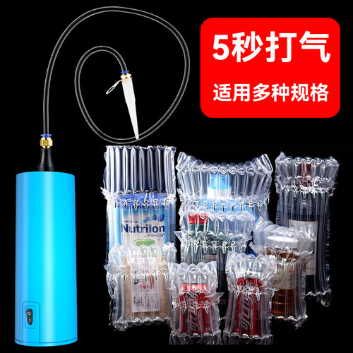 户外蓄电款气柱袋充气机红酒奶粉快递防震包装袋电动充气泵打气筒